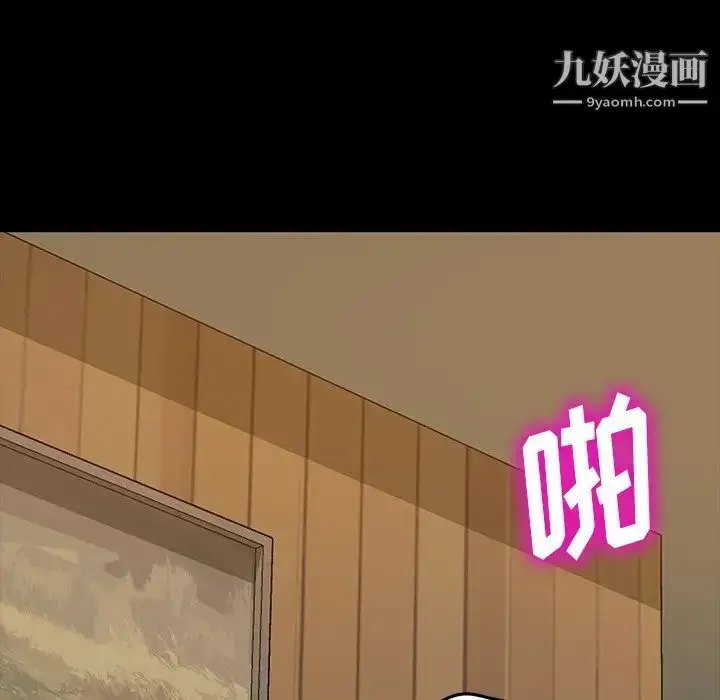 漫画《暴发户老金》第11话第63张图
