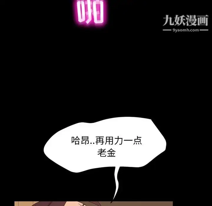 漫画《暴发户老金》第11话第67张图