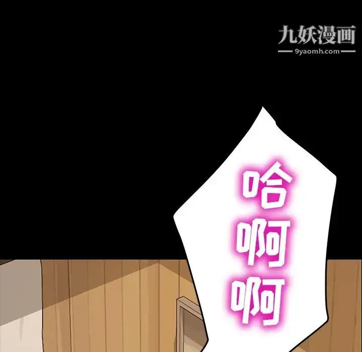 漫画《暴发户老金》第11话第74张图