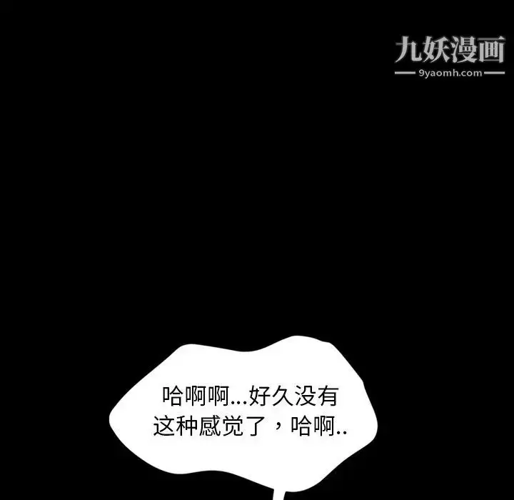 漫画《暴发户老金》第11话第79张图