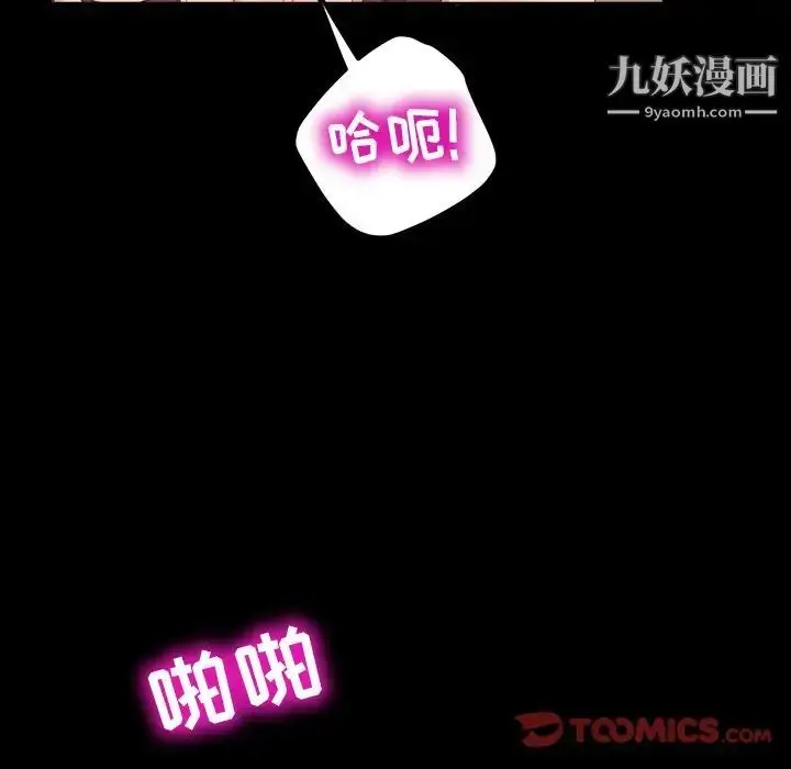 漫画《暴发户老金》第11话第84张图