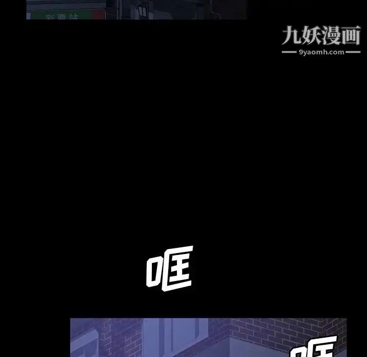 漫画《暴发户老金》第30话第104张图