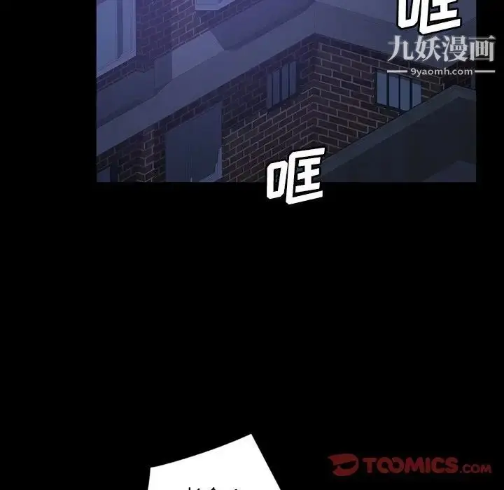 漫画《暴发户老金》第30话第105张图