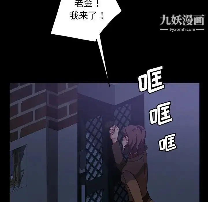 漫画《暴发户老金》第30话第106张图