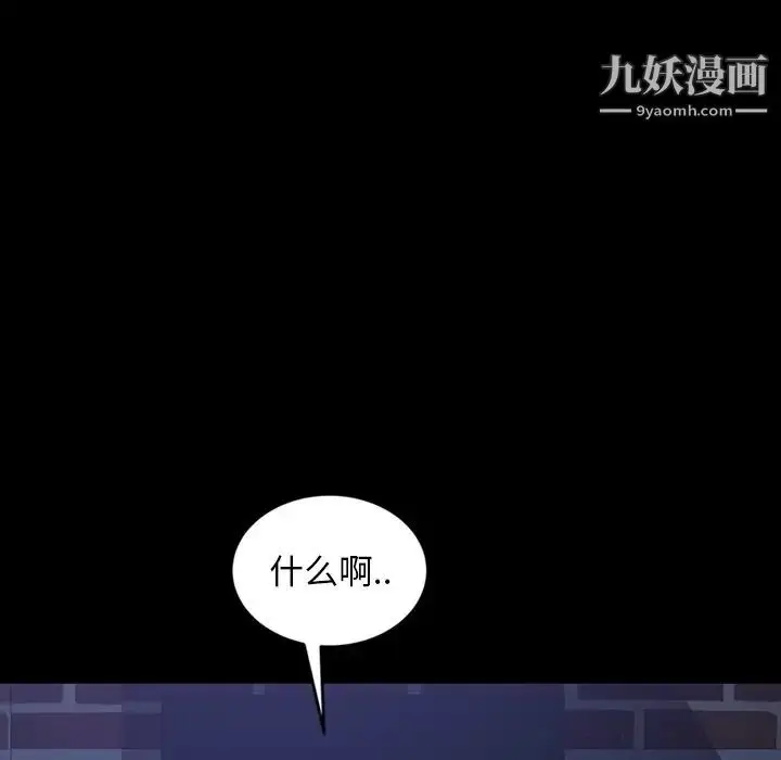 漫画《暴发户老金》第30话第109张图