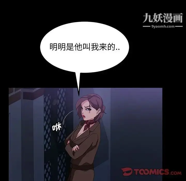 漫画《暴发户老金》第30话第111张图