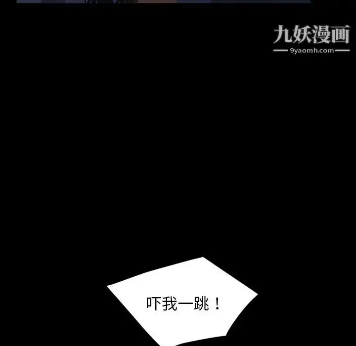 漫画《暴发户老金》第30话第112张图