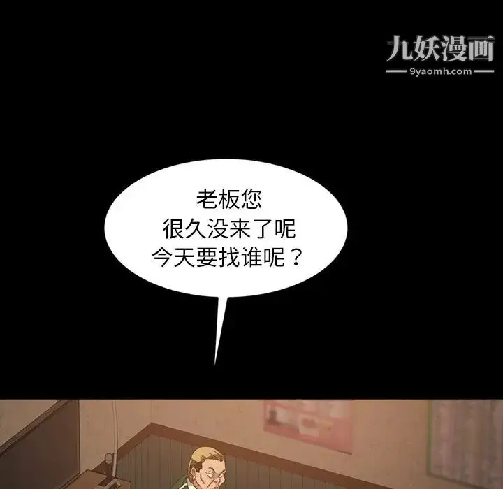 漫画《暴发户老金》第30话第124张图