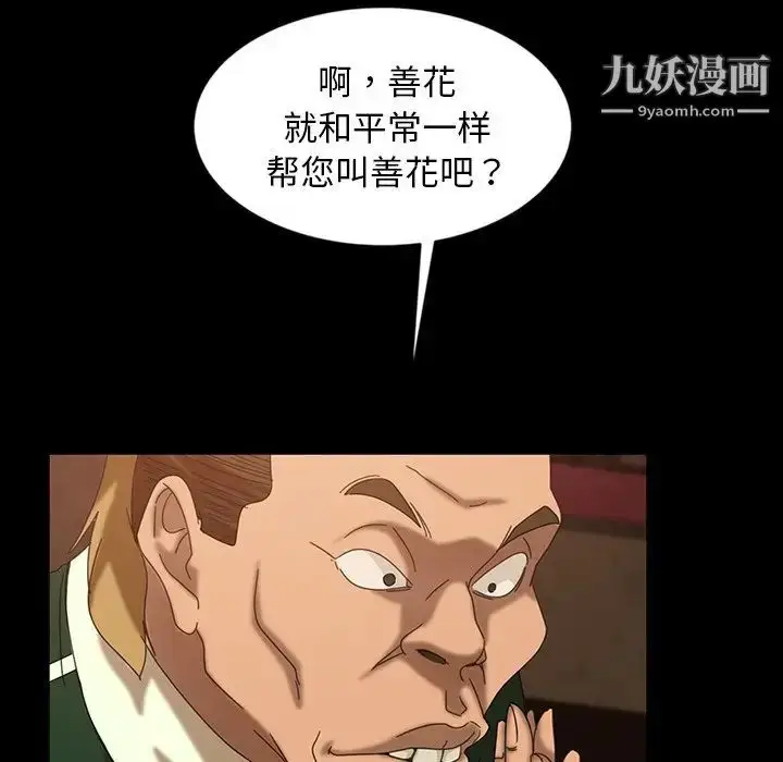 漫画《暴发户老金》第30话第126张图