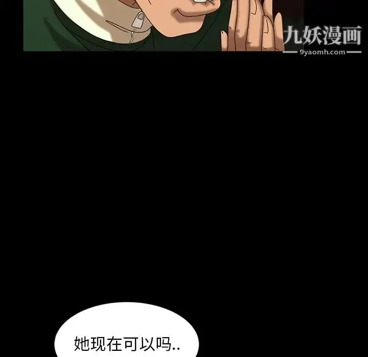 漫画《暴发户老金》第30话第127张图