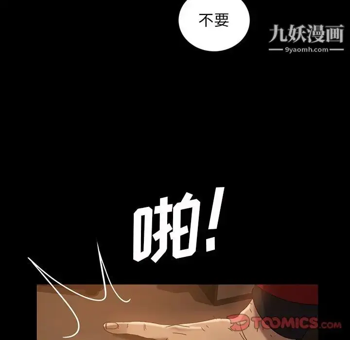 漫画《暴发户老金》第30话第129张图