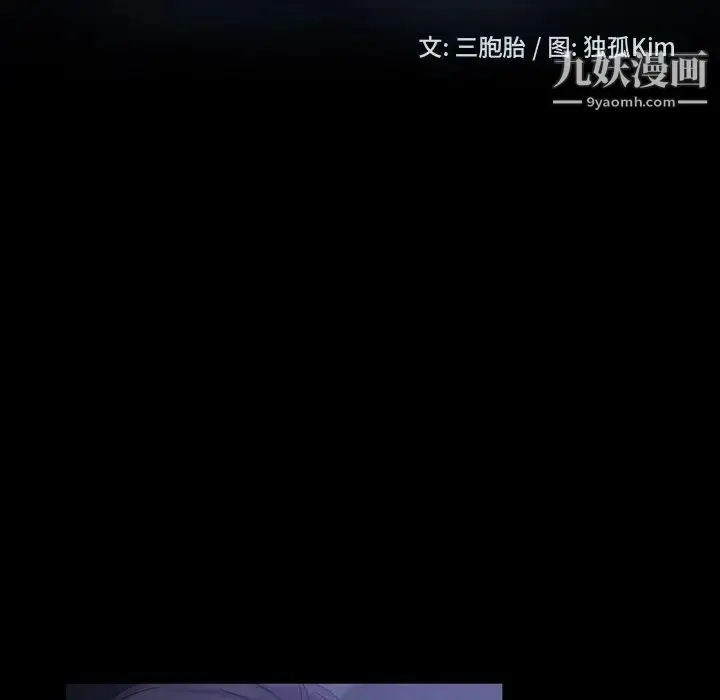漫画《暴发户老金》第30话第13张图