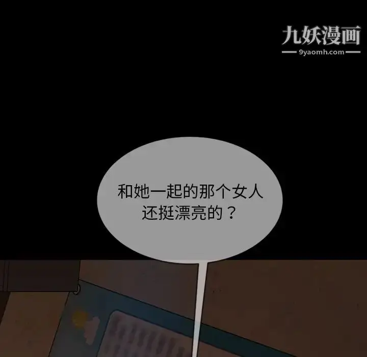 漫画《暴发户老金》第30话第132张图