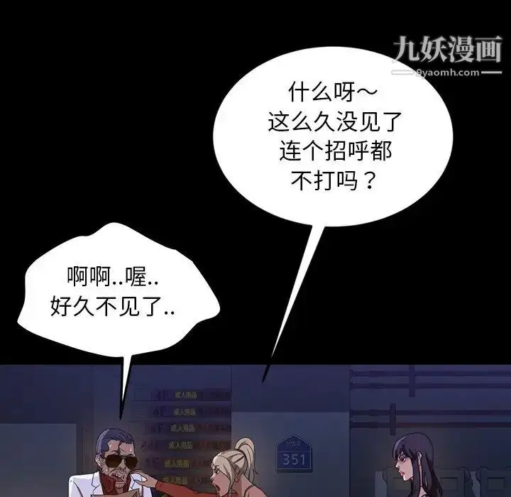 漫画《暴发户老金》第30话第20张图