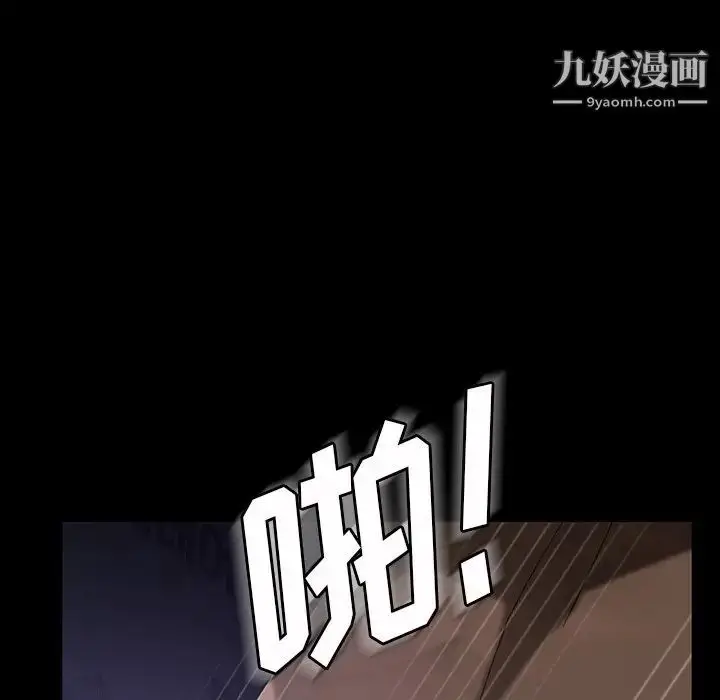 漫画《暴发户老金》第30话第29张图