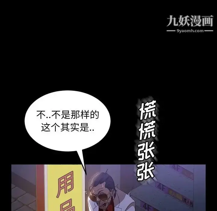 漫画《暴发户老金》第30话第40张图