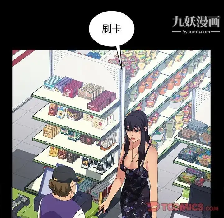 漫画《暴发户老金》第30话第51张图