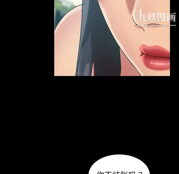 漫画《暴发户老金》第30话第59张图