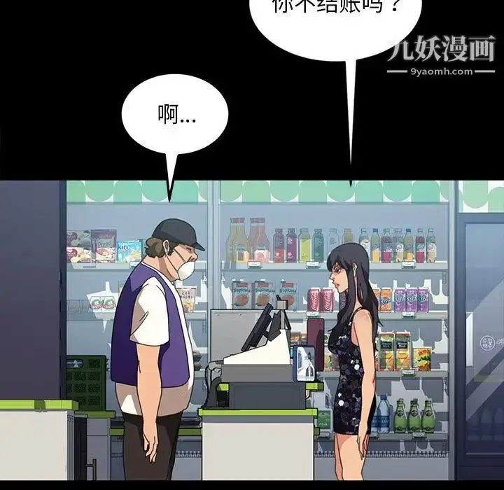 漫画《暴发户老金》第30话第60张图