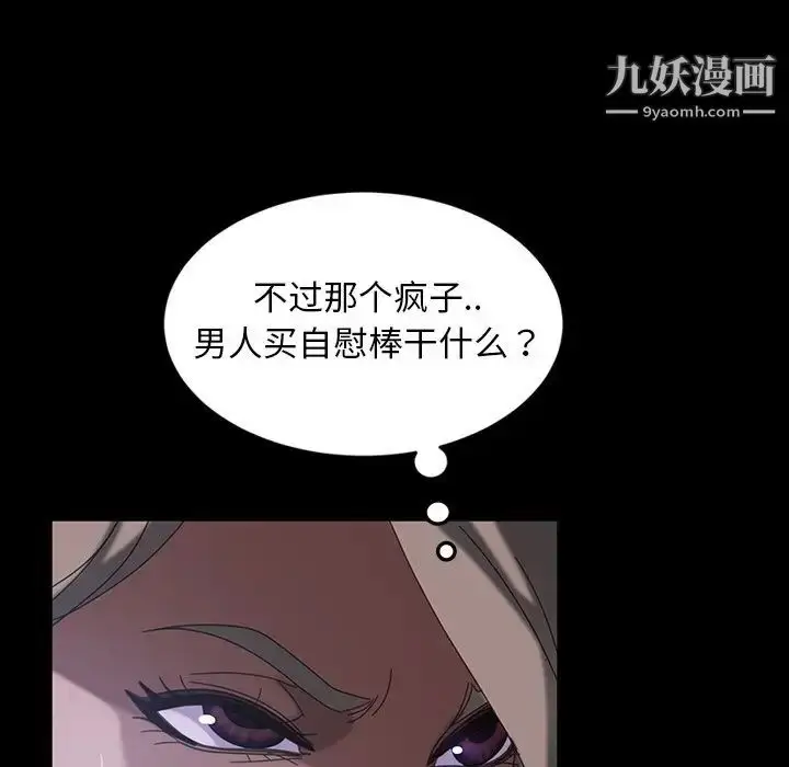 漫画《暴发户老金》第30话第67张图