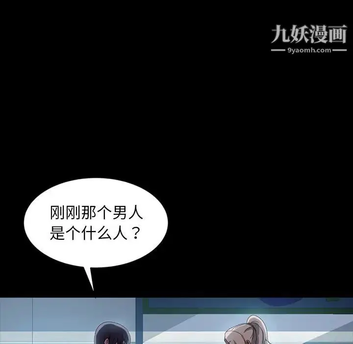 漫画《暴发户老金》第30话第77张图