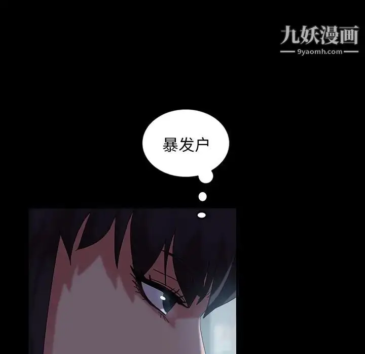 漫画《暴发户老金》第30话第79张图