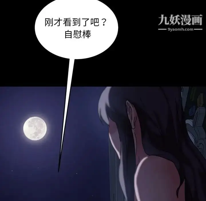 漫画《暴发户老金》第30话第85张图