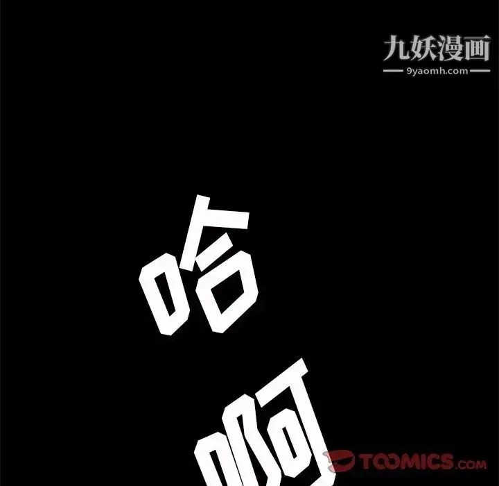 漫画《暴发户老金》第51话第100张图