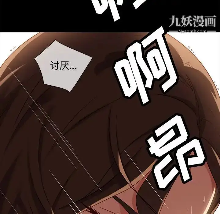 漫画《暴发户老金》第51话第101张图