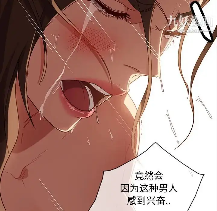 漫画《暴发户老金》第51话第102张图