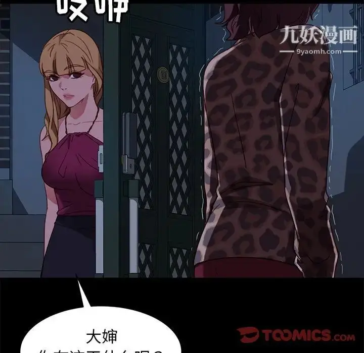 漫画《暴发户老金》第51话第116张图