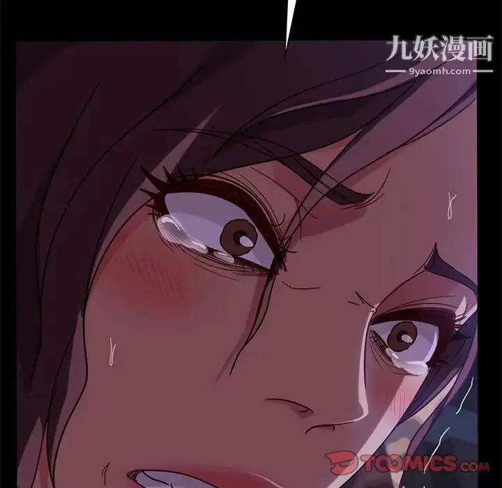 漫画《暴发户老金》第51话第124张图