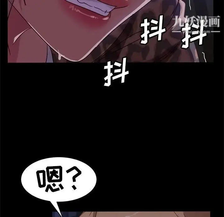 漫画《暴发户老金》第51话第125张图