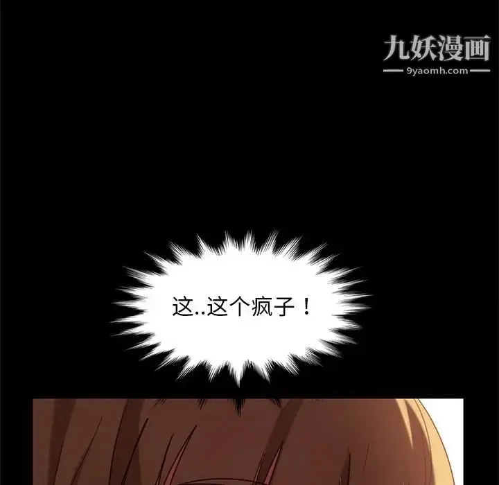 漫画《暴发户老金》第51话第135张图