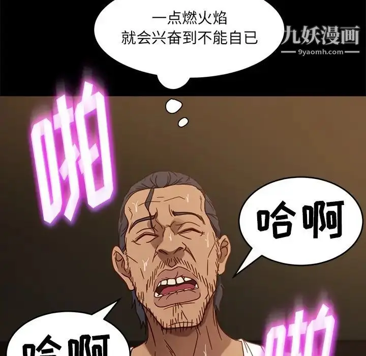漫画《暴发户老金》第51话第138张图