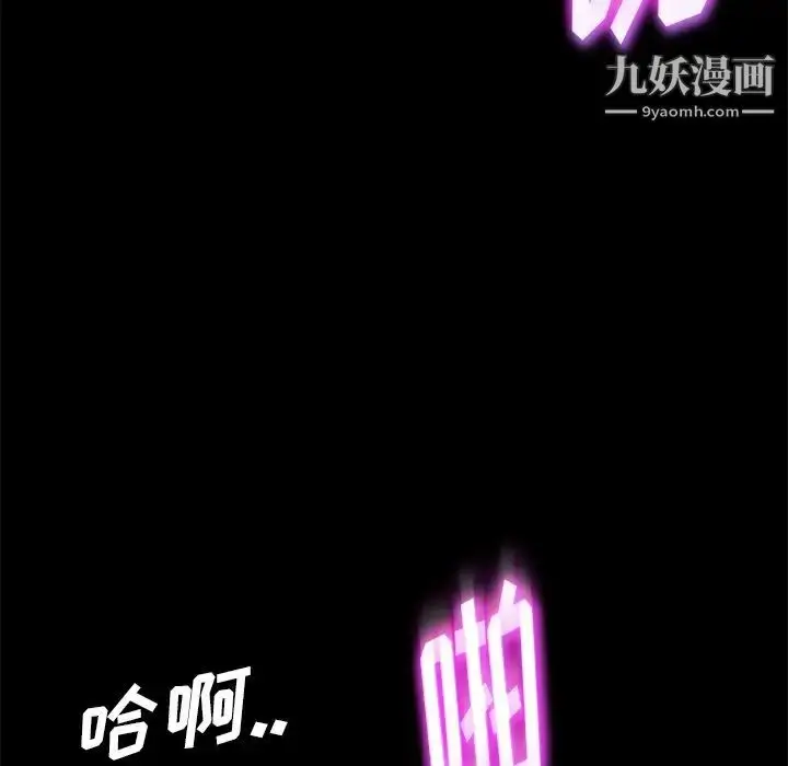漫画《暴发户老金》第51话第146张图