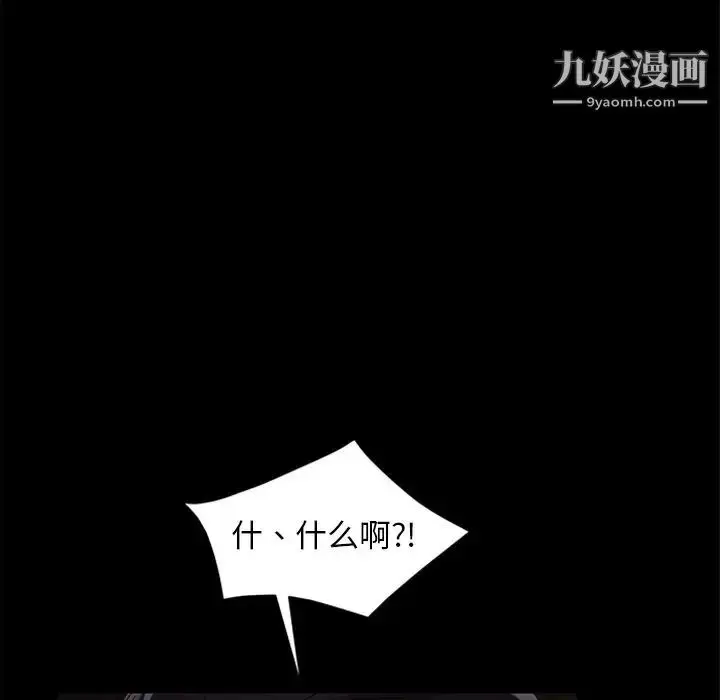 漫画《暴发户老金》第51话第154张图