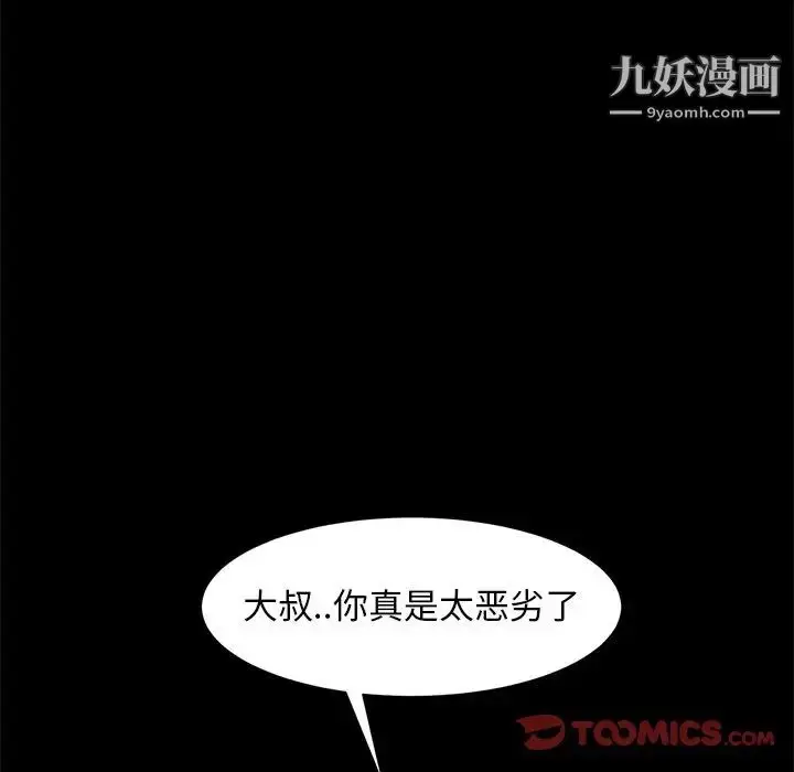 漫画《暴发户老金》第51话第156张图