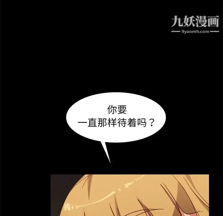 漫画《暴发户老金》第51话第160张图