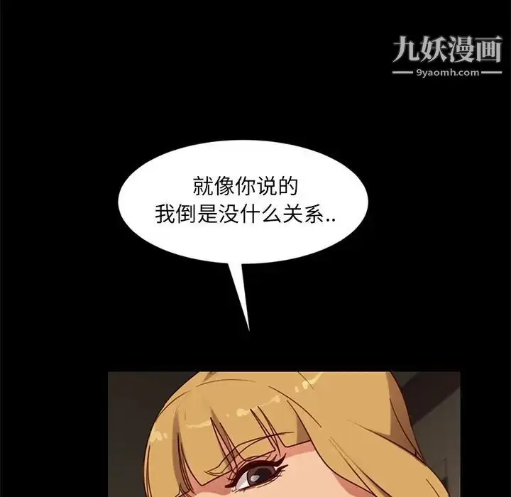 漫画《暴发户老金》第51话第167张图