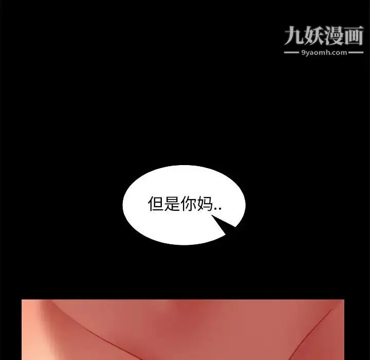 漫画《暴发户老金》第51话第169张图