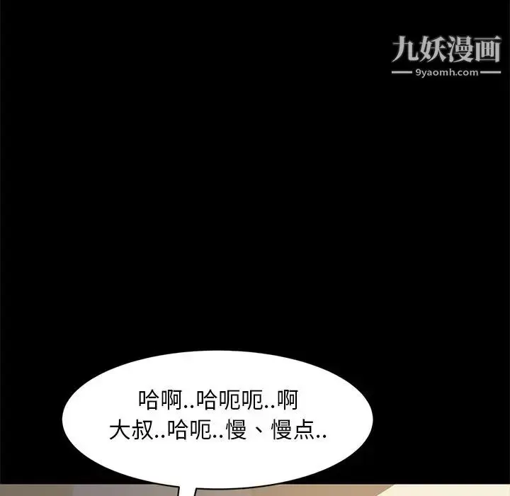 漫画《暴发户老金》第51话第17张图