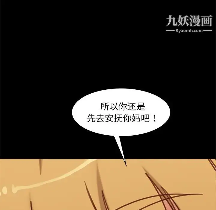 漫画《暴发户老金》第51话第175张图