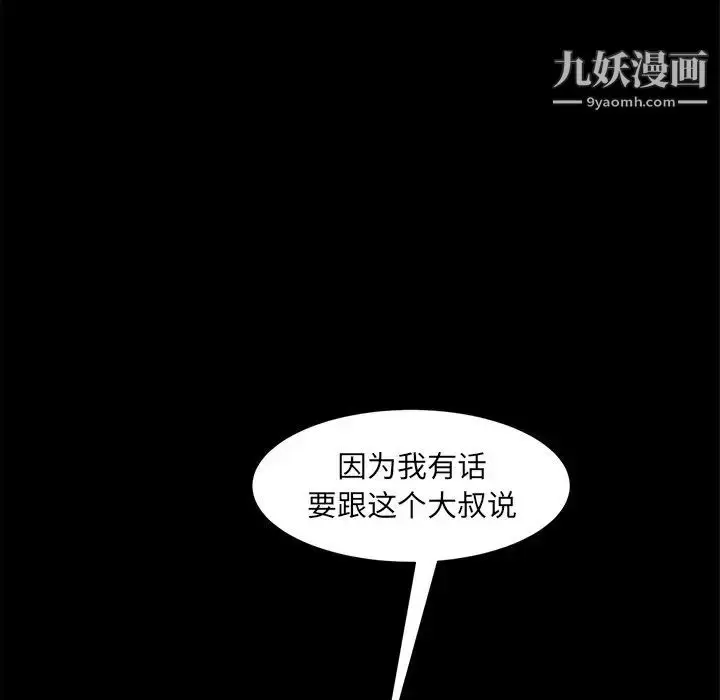 漫画《暴发户老金》第51话第178张图