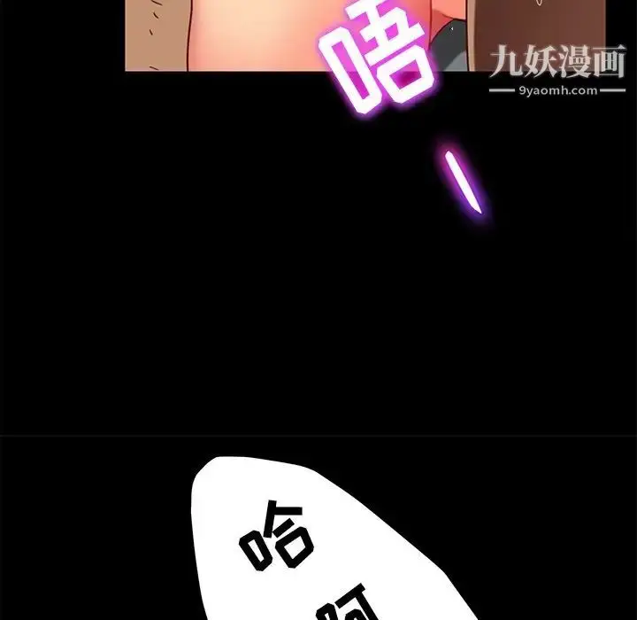 漫画《暴发户老金》第51话第22张图