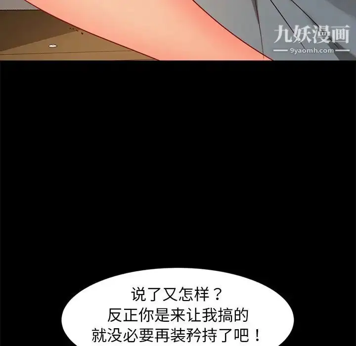 漫画《暴发户老金》第51话第37张图