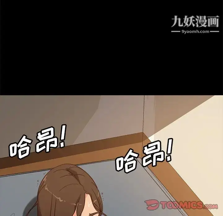 漫画《暴发户老金》第51话第44张图