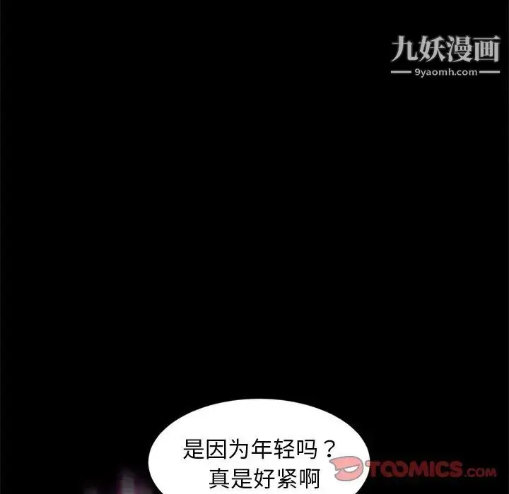 漫画《暴发户老金》第51话第52张图