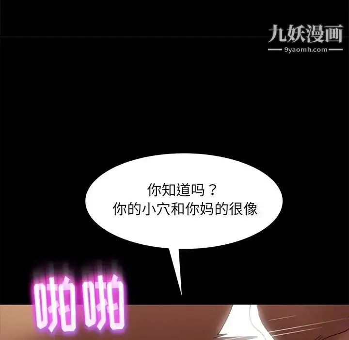 漫画《暴发户老金》第51话第57张图