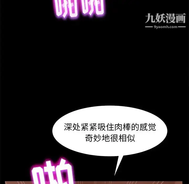 漫画《暴发户老金》第51话第59张图